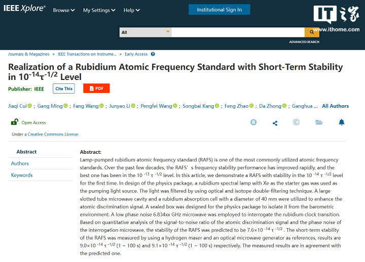 我國新型銣原子鐘核心指標(biāo)取得新突破，穩(wěn)定度刷新國際紀(jì)錄