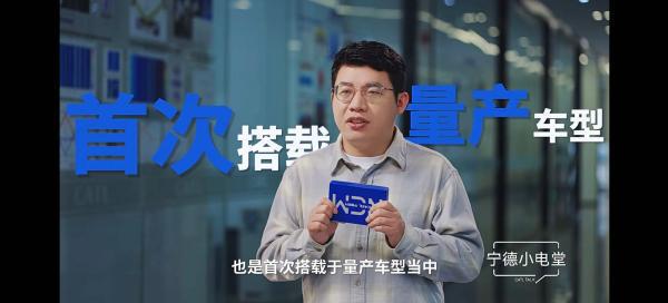 小米SU7即將量產(chǎn)上市，其所搭載的寧德時(shí)代電池的性能也被外界關(guān)注。