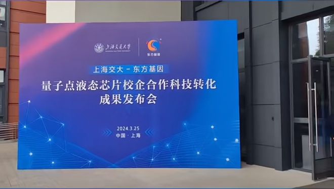 打破國際壟斷，提高體外診斷技術(shù)水平：量子點液態(tài)芯片實現(xiàn)中國造