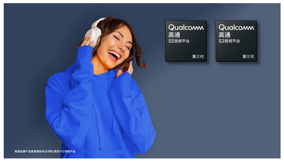 第三代高通S3音頻平臺旨在通過高通語音和音樂合作伙伴擴展計劃中強大的第三方解決方案，為中端層級設備帶來豐富的體驗。