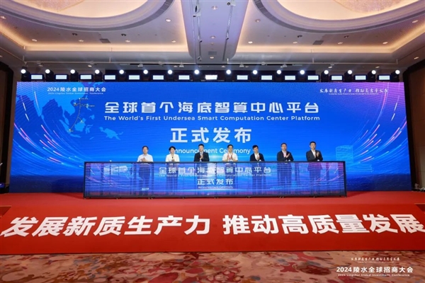 我國發(fā)布全球首個海底智算中心平臺 總算力超過2000PFlops 用海水散熱