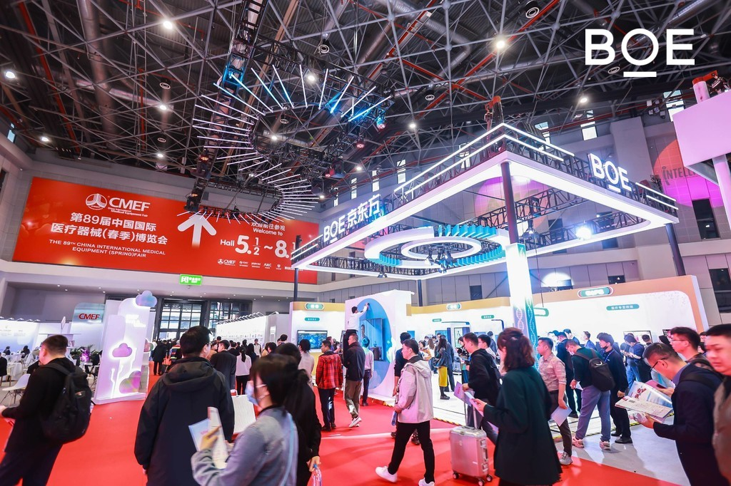 BOE（京東方）攜醫(yī)工融合尖端科技亮相CMEF 全面釋放智慧醫(yī)療“向新力”