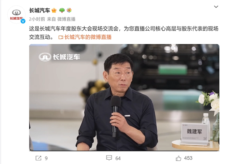 長城汽車：6C 超快充電芯已進入驗證階段,將加快固態(tài)電池上車應用