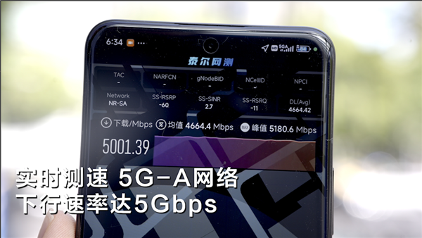 上海移動開通全球最大5.5G網(wǎng)絡(luò) 實(shí)測下載速率達(dá)5Gbps，實(shí)測下載速率達(dá)5Gbps