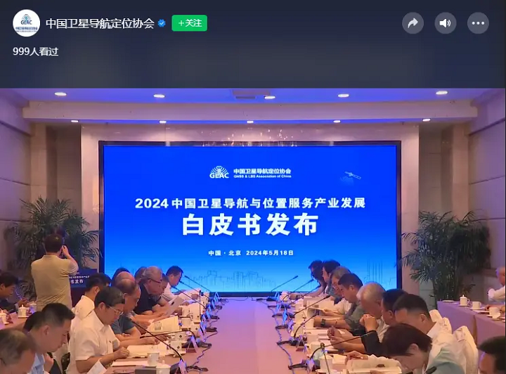 2023年我國衛(wèi)星導航與位置服務產值超5300億元，同比增長7.09％