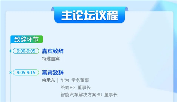 余承東致辭！開源鴻蒙開發(fā)者大會2024明天舉行：互聯(lián)技術(shù)標(biāo)準(zhǔn)重磅首發(fā)