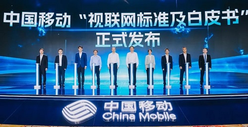 中國移動聯(lián)合多家單位發(fā)布視聯(lián)網(wǎng)白皮書及終端技術要求