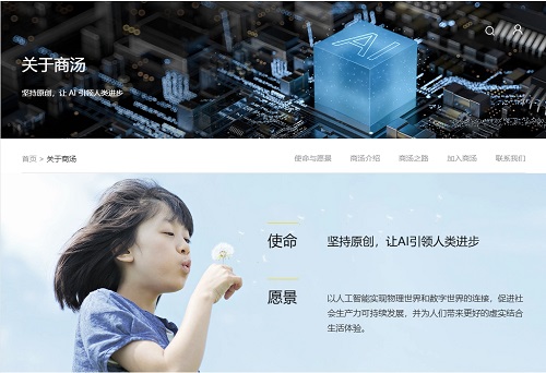 商湯科技過去10年購買了超過4萬個英偉達芯片