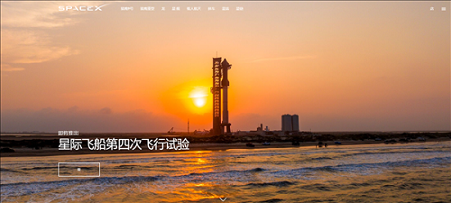 馬斯克SpaceX宣布星艦明晚第4次試飛