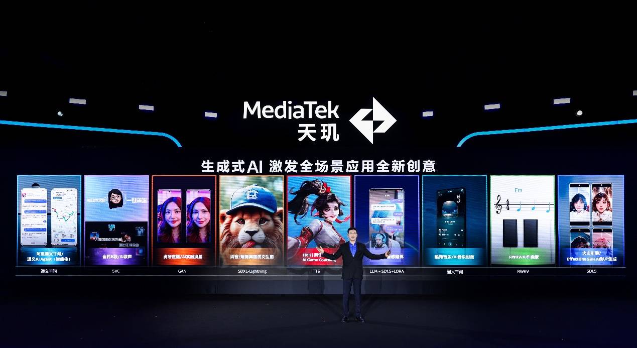 聯(lián)發(fā)科天璣9300系列亮相COMPUTEX 2024，加速生成式AI手機(jī)時代到來