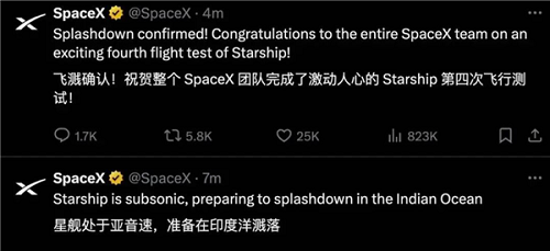 SpaceX星艦第四次試飛成功，超重型助推器成功完成軟濺落