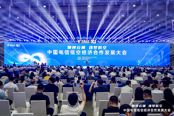 智領(lǐng)云端，逐夢(mèng)低空 中國(guó)電信成立低空經(jīng)濟(jì)產(chǎn)業(yè)聯(lián)盟