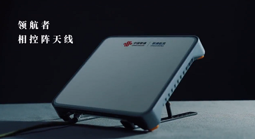 中國(guó)聯(lián)通發(fā)布領(lǐng)航者相控陣衛(wèi)星通信產(chǎn)品，可滿足中國(guó)內(nèi)陸（含港澳臺(tái)）使用，首發(fā) 3.98 萬元