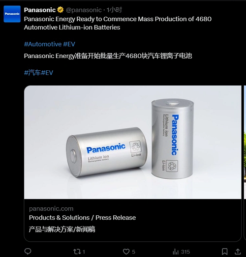 松下官宣即將量產(chǎn)4680汽車鋰電池，相比2170電池容量提升4倍