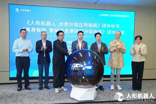 全國首批人形機(jī)器人具身智能標(biāo)準(zhǔn)發(fā)布,按下肢運(yùn)動、上肢作業(yè)等分4個等級