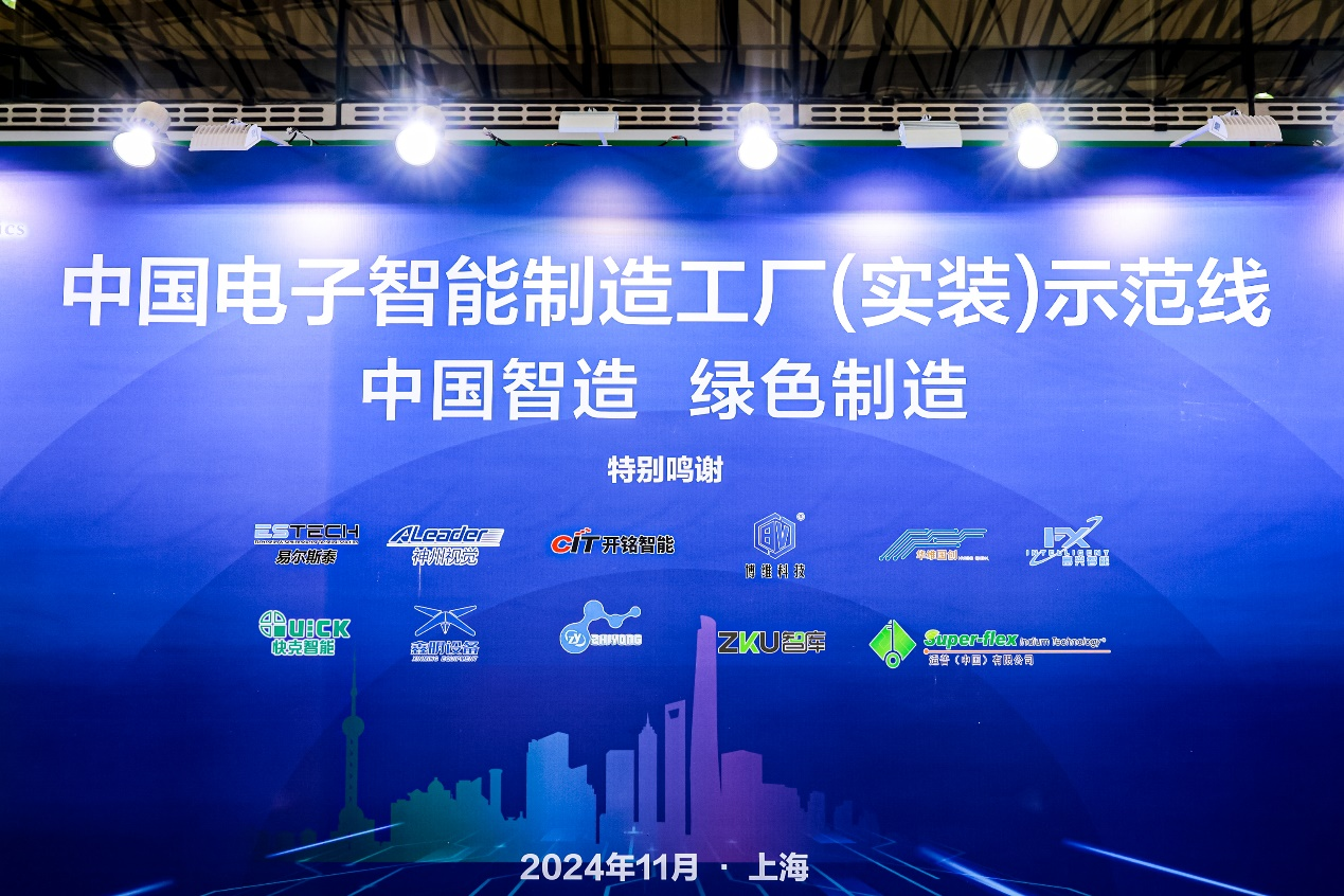 第104屆中國(guó)電子展震撼開幕，助推產(chǎn)業(yè)深度融合發(fā)展