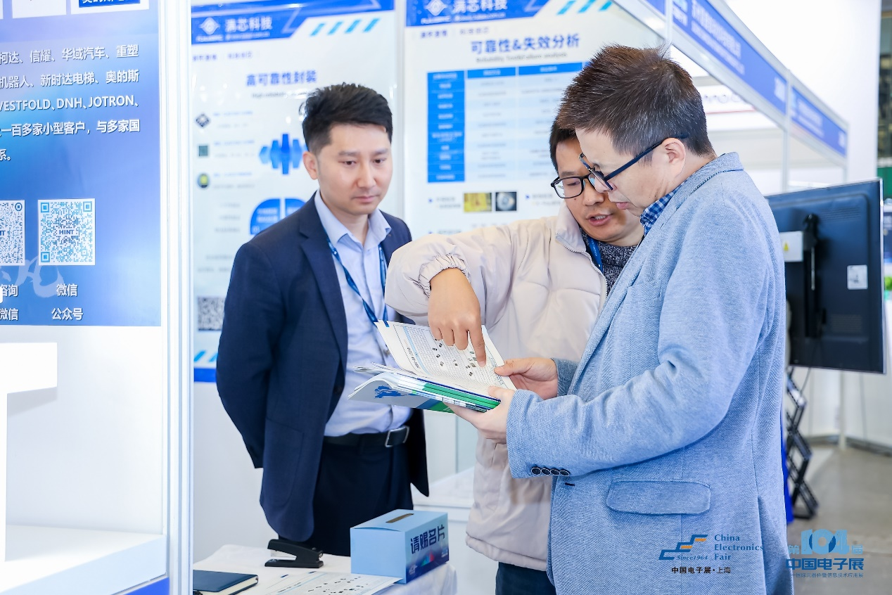 第104屆中國(guó)電子展震撼開幕，助推產(chǎn)業(yè)深度融合發(fā)展