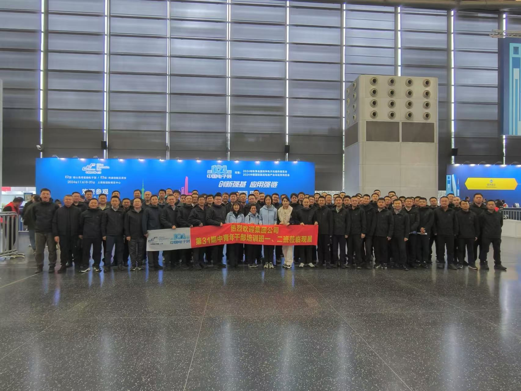 第104屆中國(guó)電子展震撼開幕，助推產(chǎn)業(yè)深度融合發(fā)展