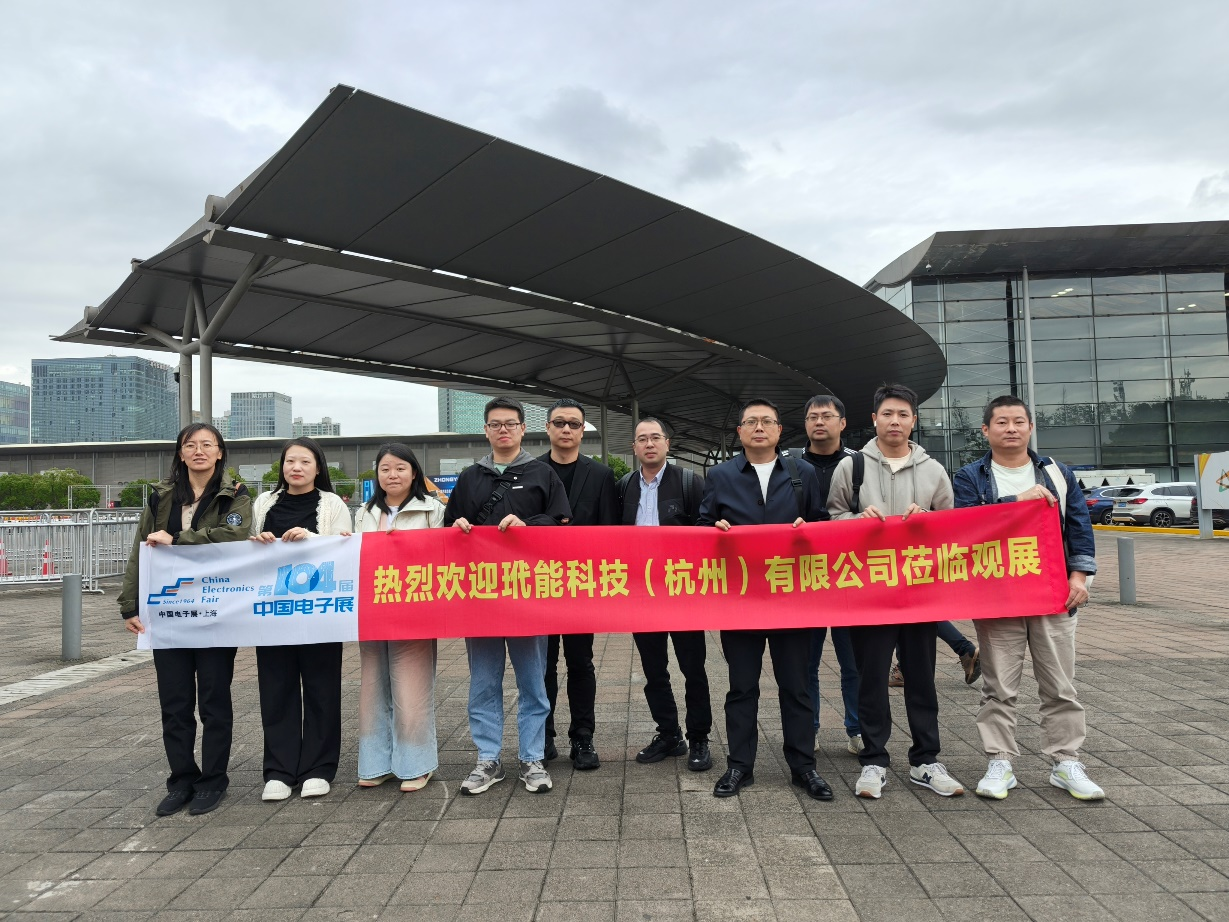 第104屆中國(guó)電子展震撼開幕，助推產(chǎn)業(yè)深度融合發(fā)展