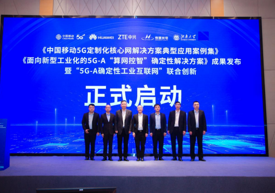 中國(guó)移動(dòng)研究院攜手合作伙伴發(fā)布5G-A確定性及定制化核心網(wǎng)創(chuàng)新成果