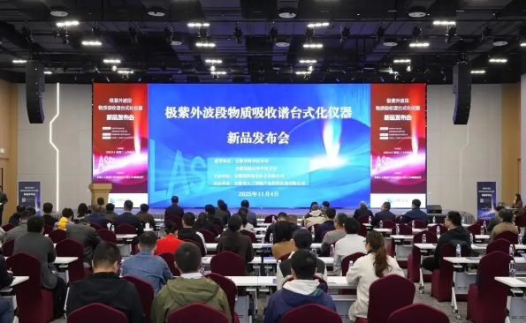 我國首臺極紫外波段物質(zhì)吸收譜臺式化儀器研制成功