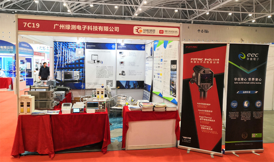 綠測(cè)科技參展2021年佛山（順德）家電博覽會(huì)
